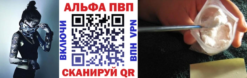 Купить  Полярные Зори  Альфа ПВП Соль 