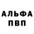 Alpha-PVP Соль Jack Salvatierra