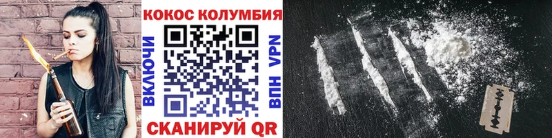 Купить закладки Полярные Зори КОКАИН VHQ