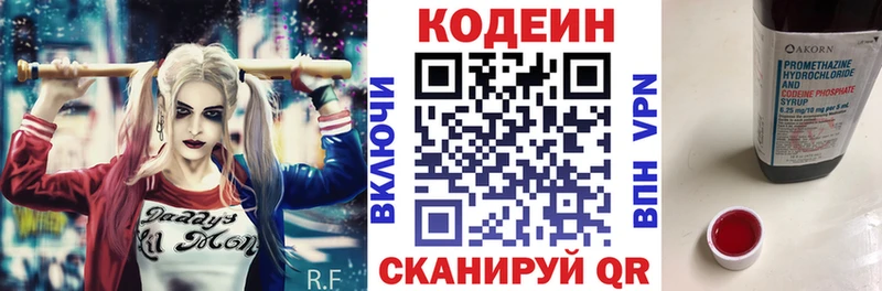 Кодеиновый сироп Lean Purple Drank  Купить закладки  Полярные Зори 
