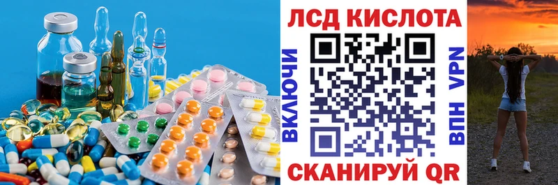 ЛСД экстази кислота  Купить  Полярные Зори 