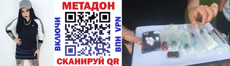 Купить  Полярные Зори  Метадон methadone 