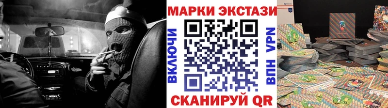Марки NBOMe 1,8мг  Купить закладки  Полярные Зори 
