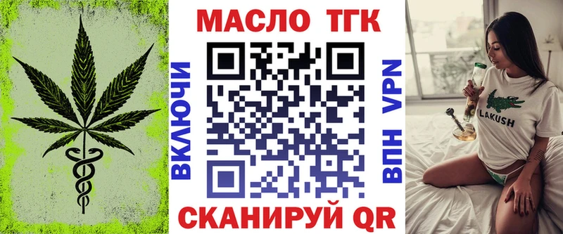 ТГК THC oil Полярные Зори